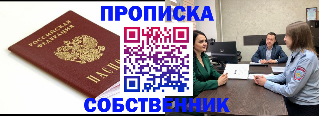 прописка поиск в Камчатской области