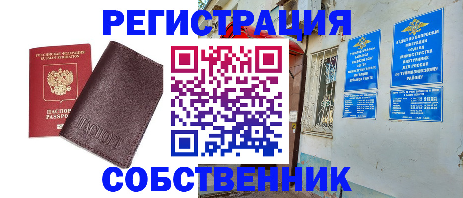 прописка регистрация в Камчатской области