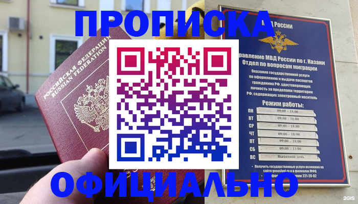 временная регистрация госуслуги в Камчатской области