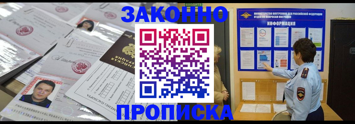 регистрация в Камчатской области